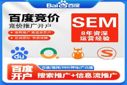 案例分享：SEM推广代运营经验